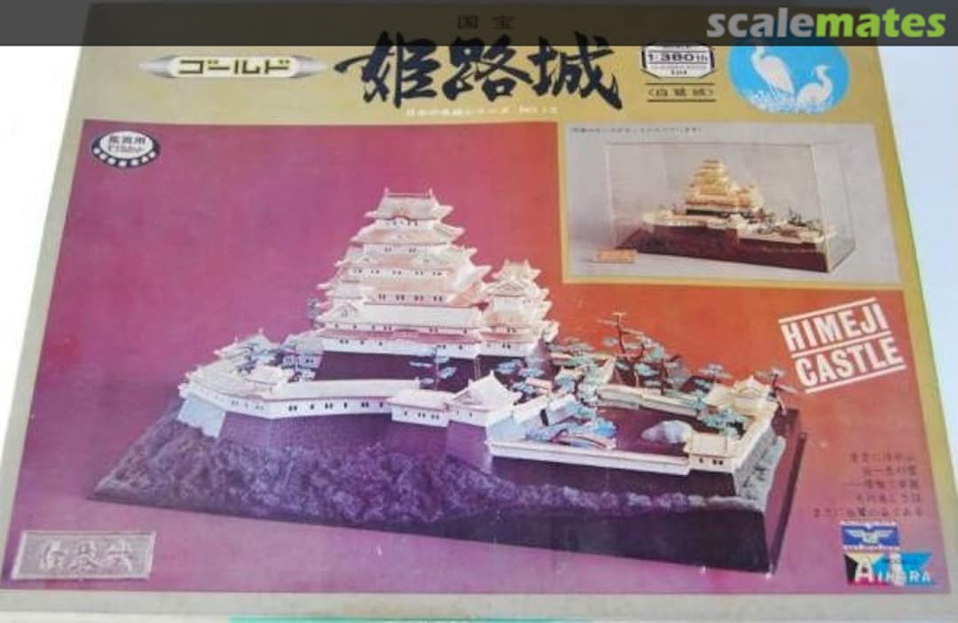 Boxart Himeji Castle Aihara Models Boxart Himeji Castle Aihara Models