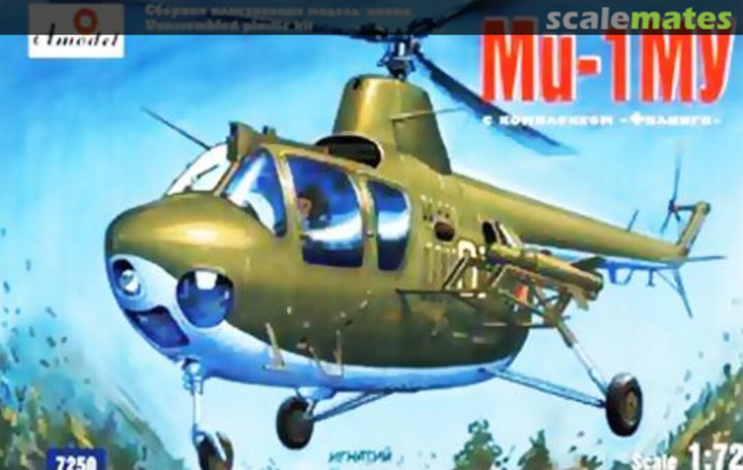 Boxart Mi-1MU 7250 Amodel Boxart Mi-1MU 7250 Amodel