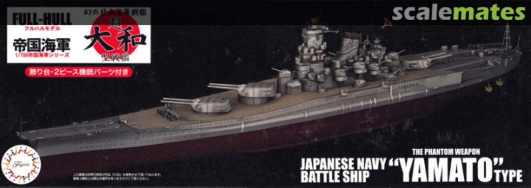 Boxart Super [Yamato] Type Battle Ship Remodeling Plan of Phantom 45174 Fujimi