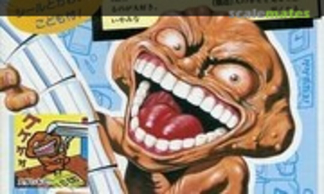 No Kekerakan (Bandai 0024012) 0024012