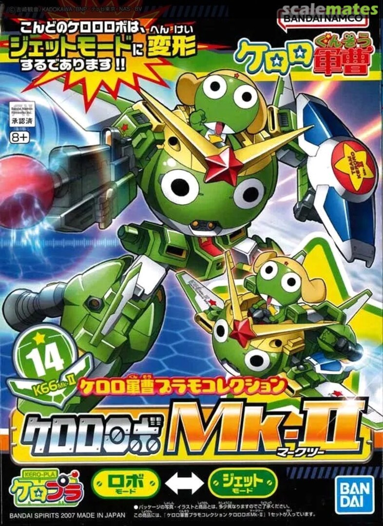 Boxart Keroro Robo Mk-II 5056842 Bandai Spirits Boxart Keroro Robo Mk-II 5056842 Bandai Spirits