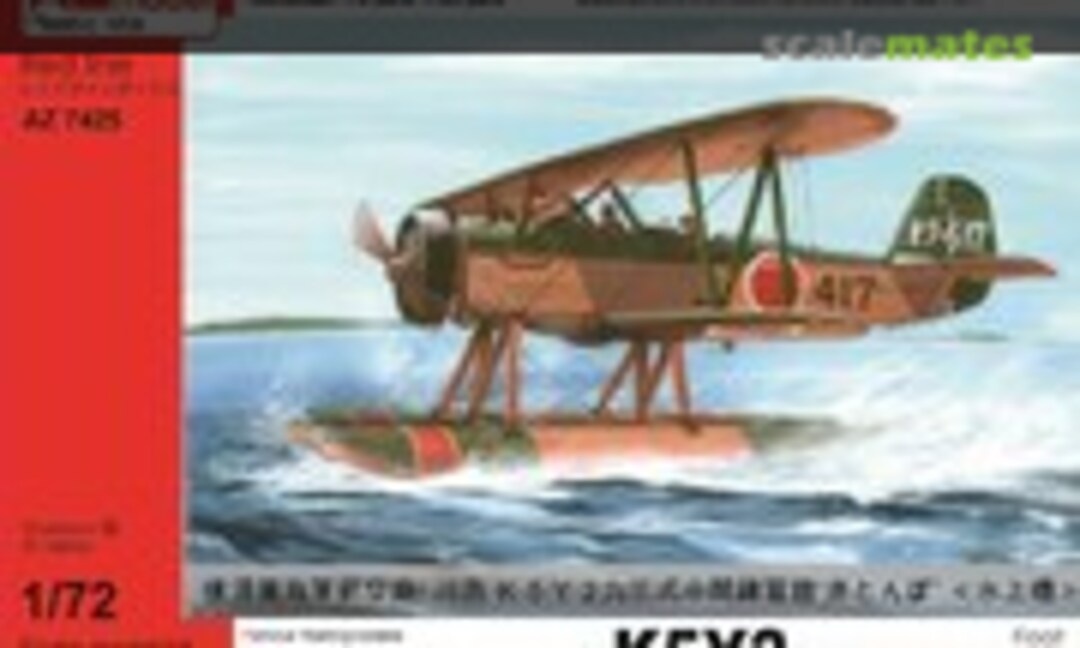 1:72 Yokosuka / Kawanishi K5Y2 Akatombo Float (AZmodel AZ7425)