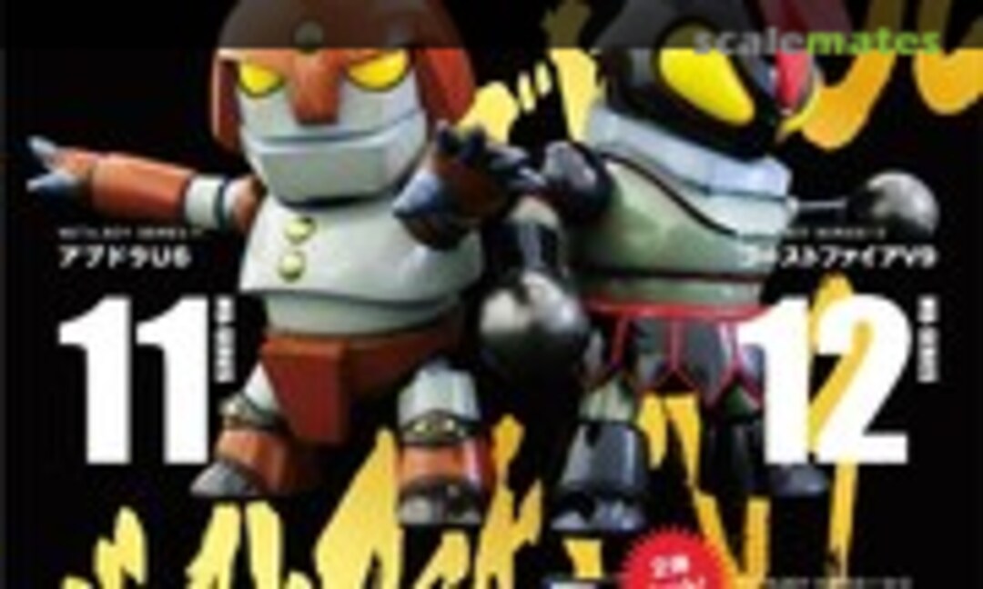 No Abdora U6 &amp; Ghost-fire V9 (Metalbox MB-1112)