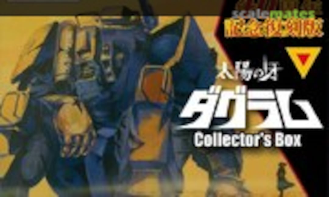 1:144 Combat Armor Dougram Collector's Box (Doyusha 500088) 500088