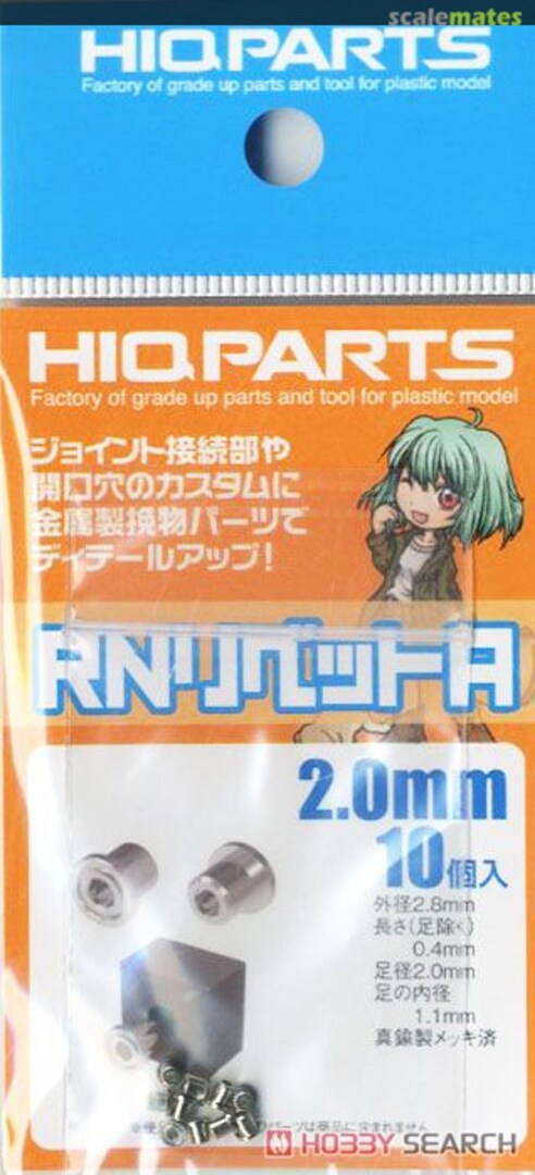 Boxart RN Rivet A 2.0mm (10 Pieces RNR-A-20 HIQPARTS Boxart RN Rivet A 2.0mm (10 Pieces RNR-A-20 HIQPARTS
