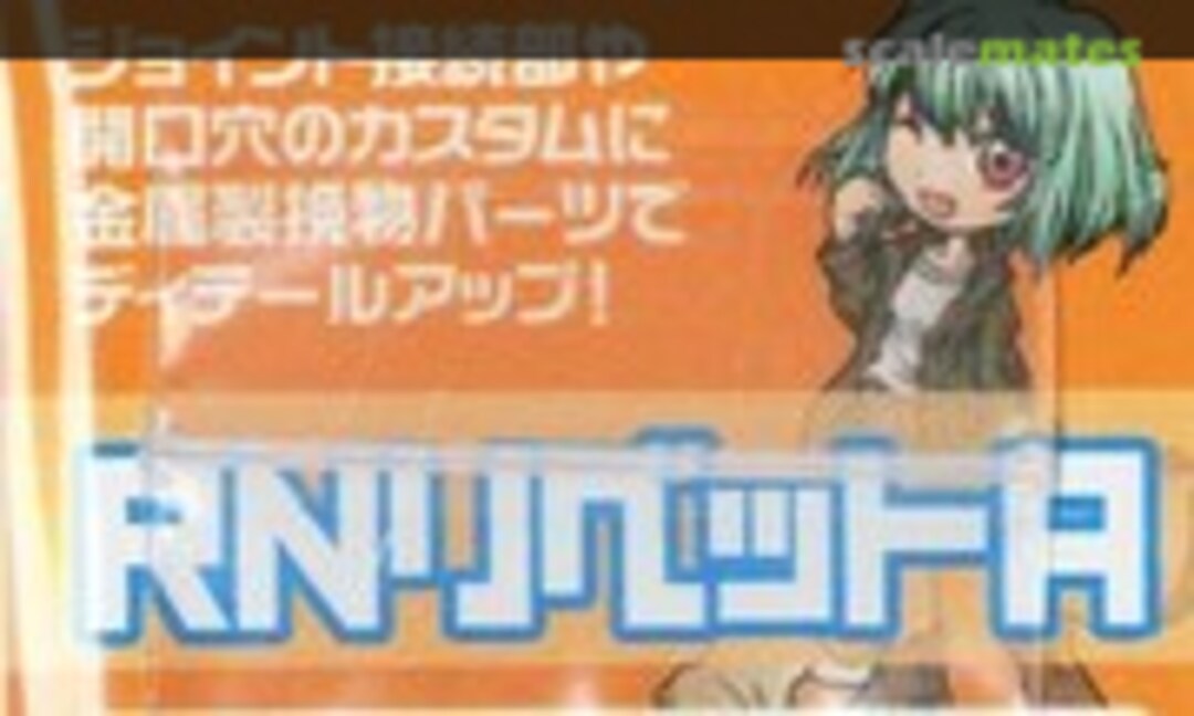 No RN Rivet A 2.0mm (10 Pieces (HIQPARTS RNR-A-20) RNR-A-20