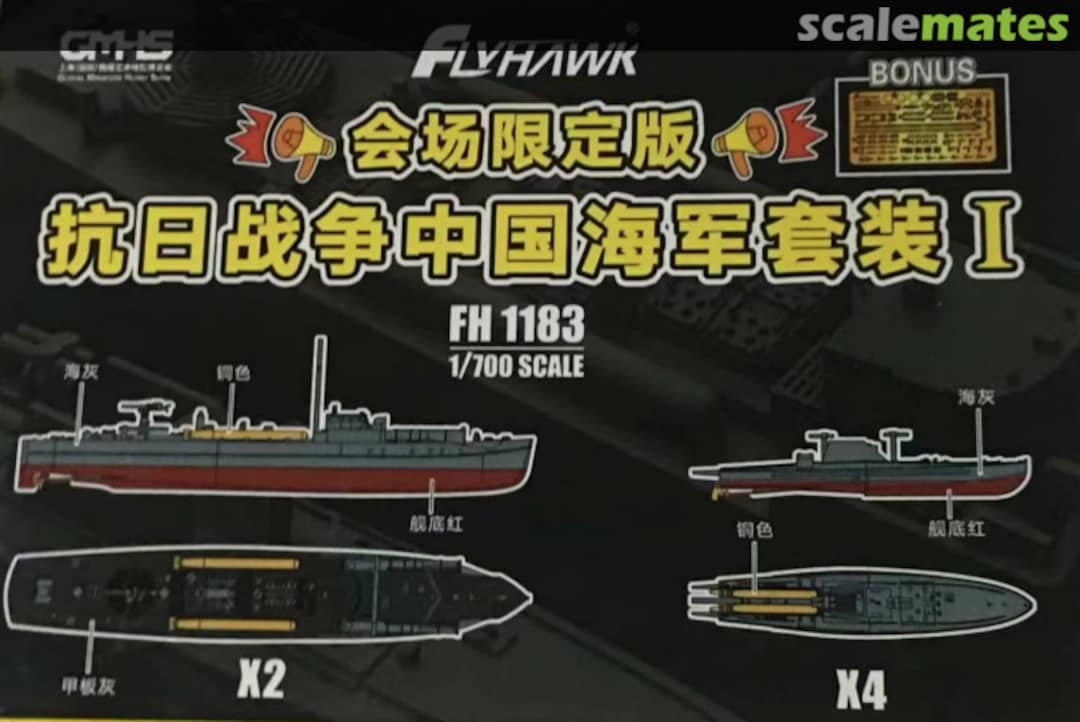 Boxart Second Sino-Japanese War Chinese Navy Set 1 FH1183 FlyHawk Model Boxart Second Sino-Japanese War Chinese Navy Set 1 FH1183 FlyHawk Model