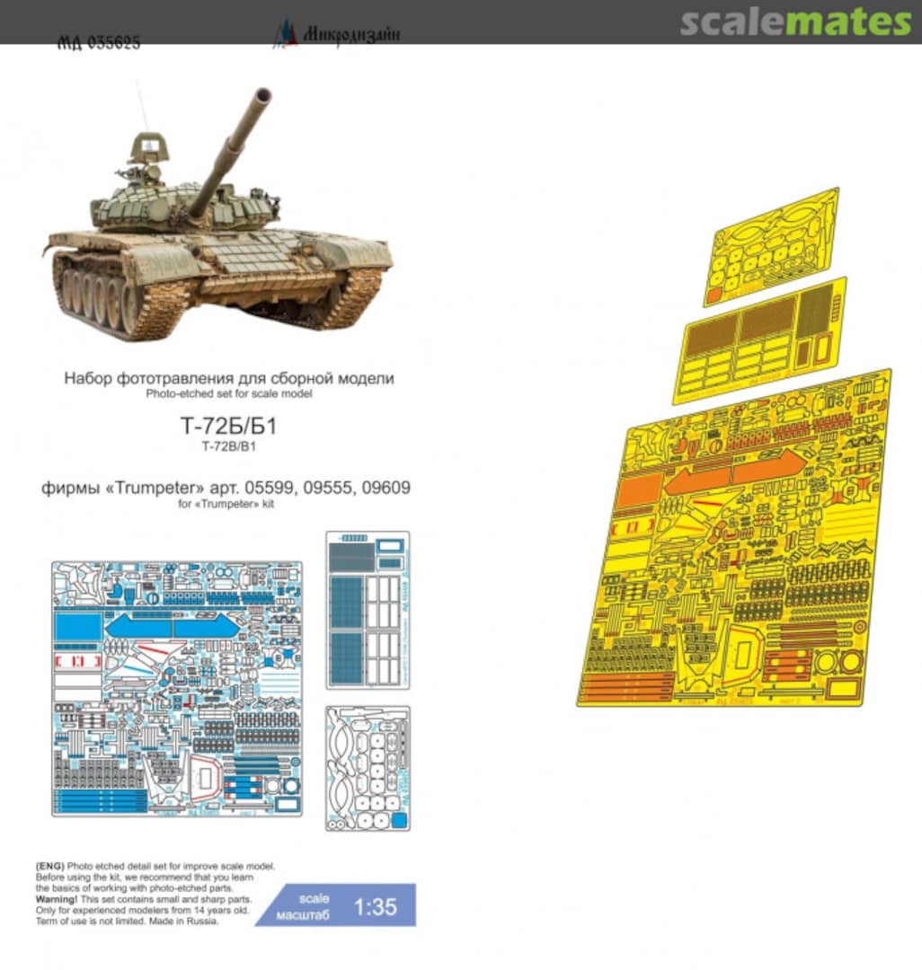 Boxart T-72B/B1 detail set MD 035625 Microdesign