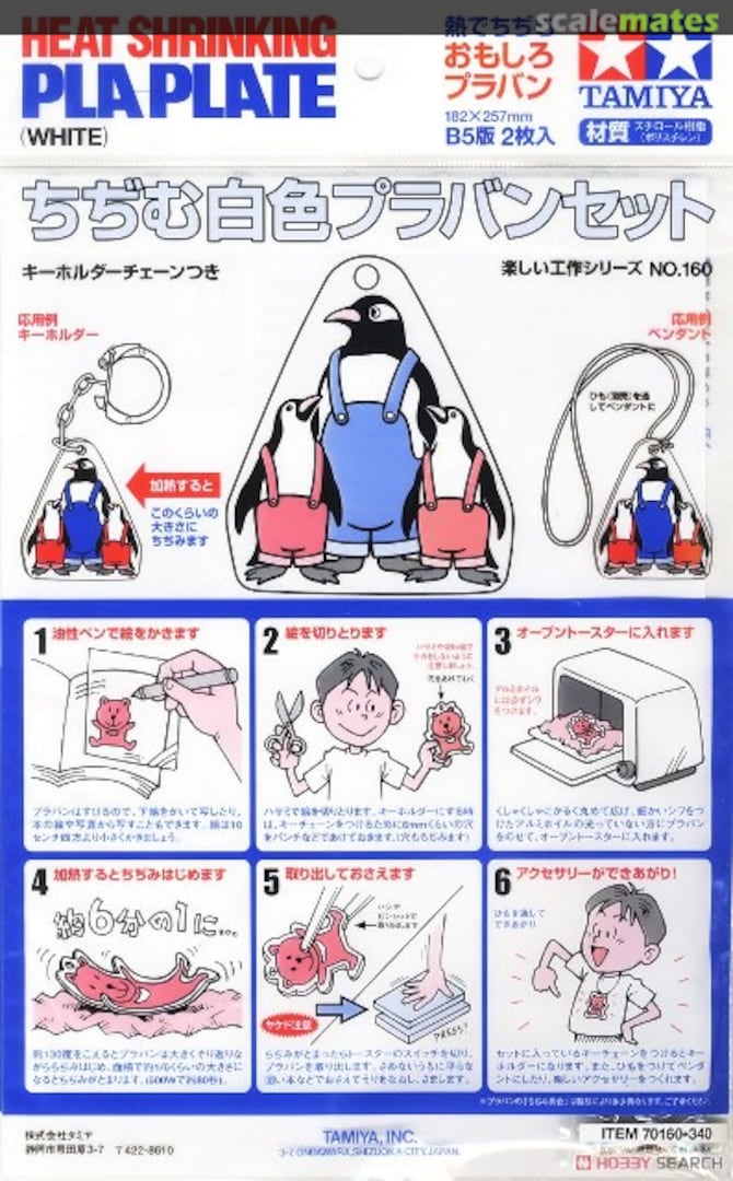 Boxart Pla-Plate White Heat Shrinking B5 Size (182 x 257mm) 2pcs. 70160 Tamiya Boxart Pla-Plate White Heat Shrinking B5 Size (182 x 257mm) 2pcs. 70160 Tamiya