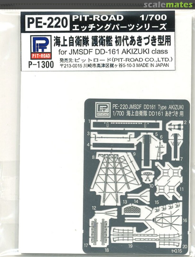 Boxart Photo-Etched Parts for JMSDF DD-161 Akizuki class PE-220 Pit-Road Boxart Photo-Etched Parts for JMSDF DD-161 Akizuki class PE-220 Pit-Road