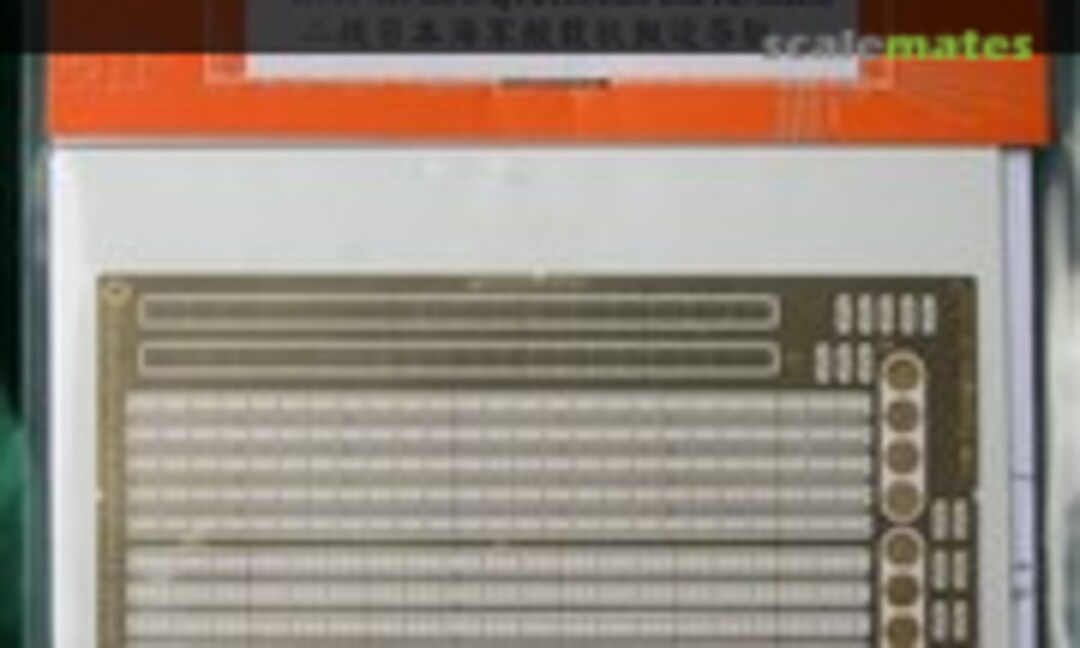 1:700 IJN Aircraft Deck Rail and Turntable (Voyager Model AP049) AP049