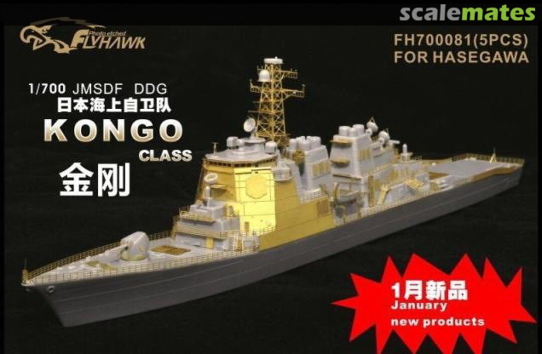 Boxart JMSDF DDG Kongo Class FH700081 FlyHawk Model Boxart JMSDF DDG Kongo Class FH700081 FlyHawk Model