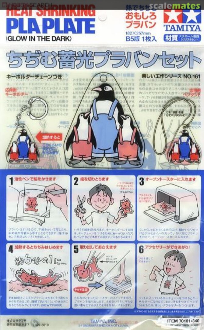 Boxart Heat Shrinking Pla-Plate (Glow in the Dark) B5 Size (182 x 257mm) 70161 Tamiya Boxart Heat Shrinking Pla-Plate (Glow in the Dark) B5 Size (182 x 257mm) 70161 Tamiya