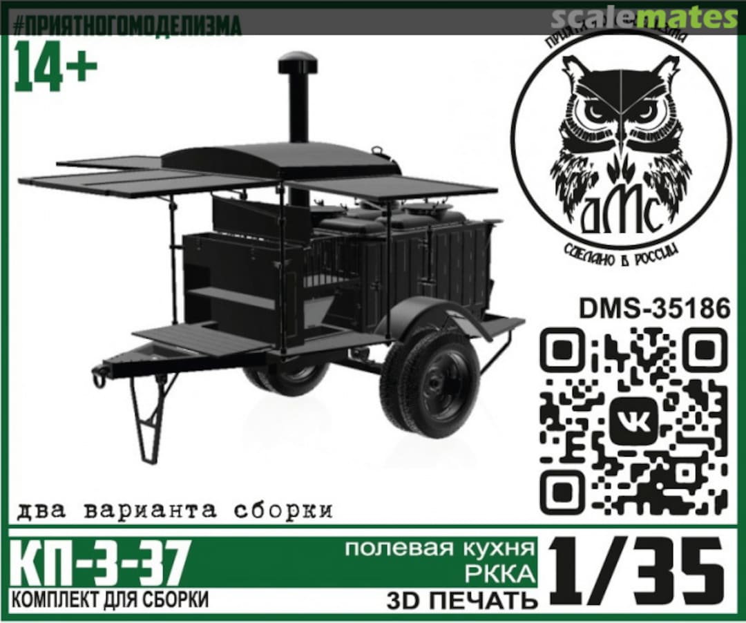 Boxart KP-3-37 Red Army Field Kitchen DMS-35186 denisssmodels.ru Boxart KP-3-37 Red Army Field Kitchen DMS-35186 denisssmodels.ru