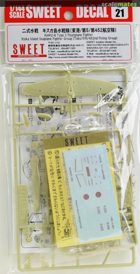 Boxart A6M2-N Type 2 Kiska Island Seaplane Fighter Group 14-D021 Sweet