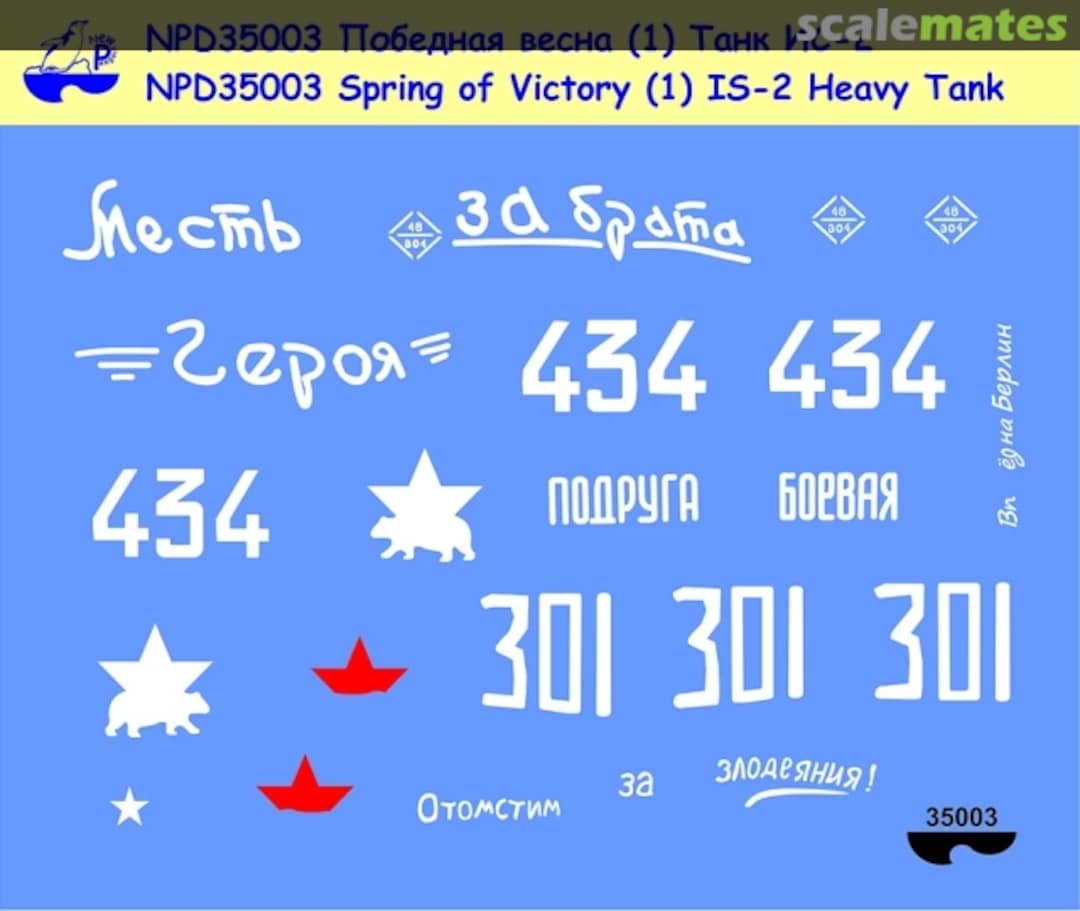 Boxart Spring of Victory Part 1 "IS-2 Heavy Tank" 35003 New Penguin Boxart Spring of Victory Part 1 "IS-2 Heavy Tank" 35003 New Penguin
