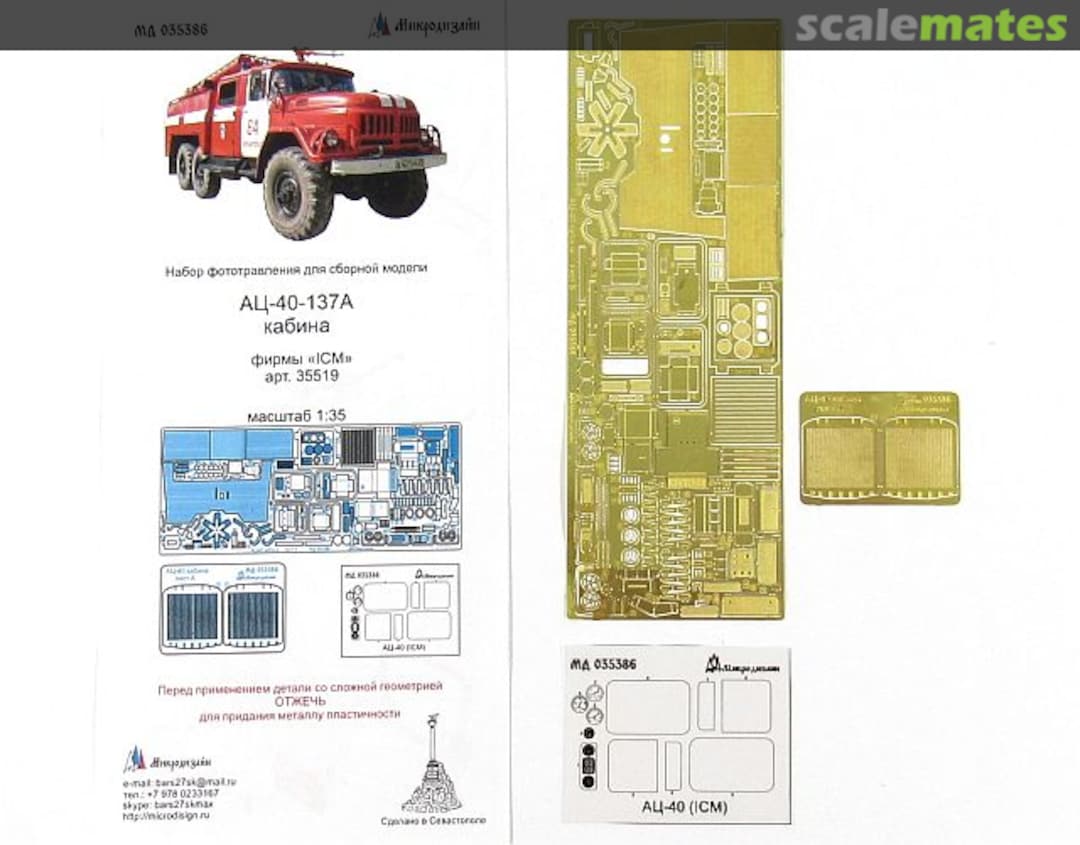 Boxart AC-40-137A Cabin detail set MD 035386 Microdesign Boxart AC-40-137A Cabin detail set MD 035386 Microdesign
