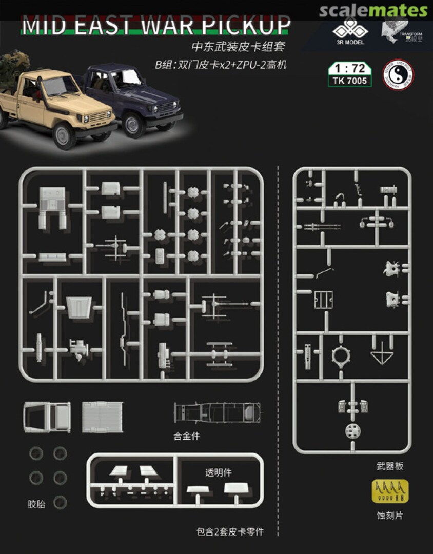 Contents Mid East War Pickup TK 7005 3R Model