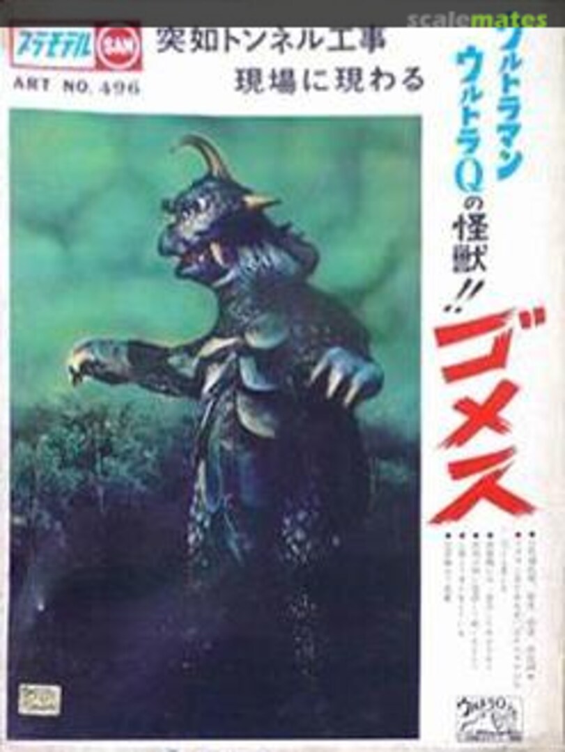 Boxart Gomess 496 Marusan Boxart Gomess 496 Marusan