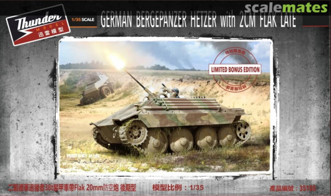 Boxart Bergepanzer Hetzer with 2cm FlaK 35105 Thunder Model Boxart Bergepanzer Hetzer with 2cm FlaK 35105 Thunder Model