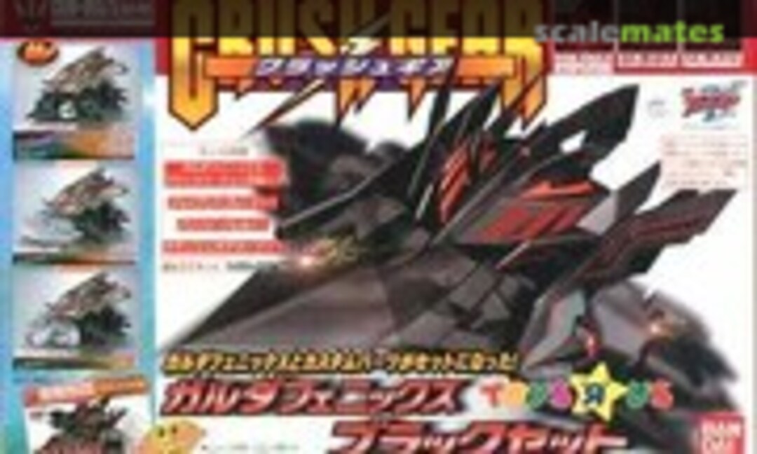 1:1 CCW-06S/S Garuda Phoenix Black Set (Bandai 0111296)