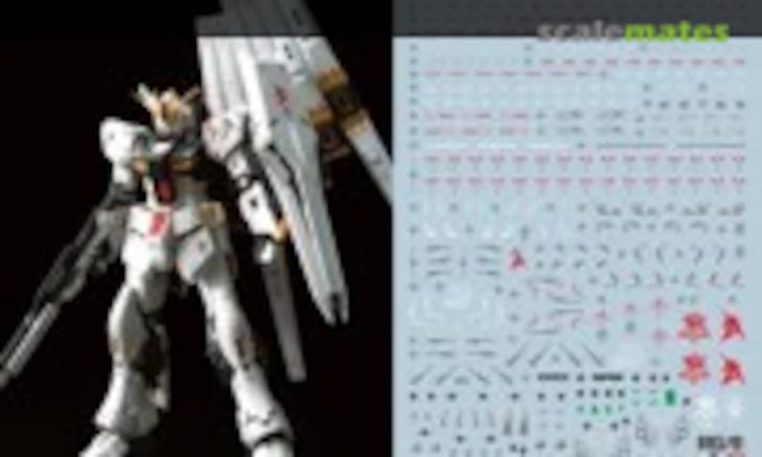 1:144 Nu Gundam (SIMPro Modeling and Supplies C28) C28