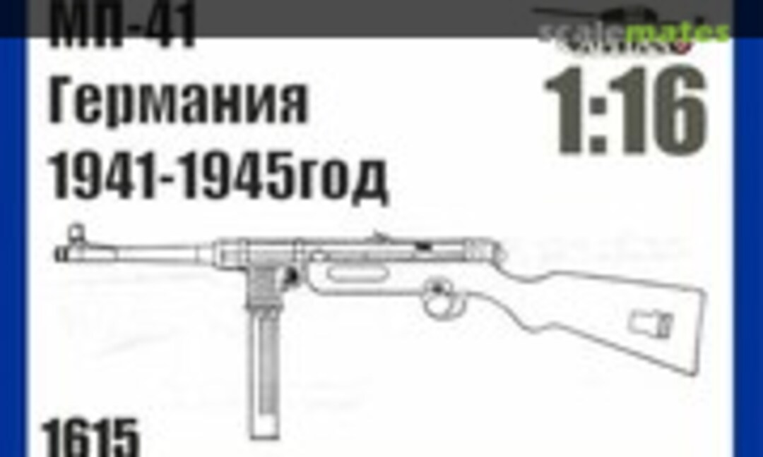 1:16 German MP-41 1938-1945 (Capitan Models CAP1615) CAP1615