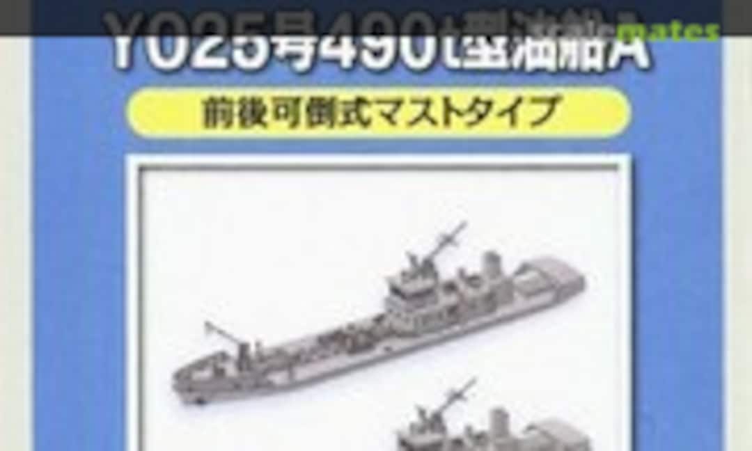 1:700 JMSDF YO-25 Class 490t Yard Oiler A (Modelium 020380) 020380