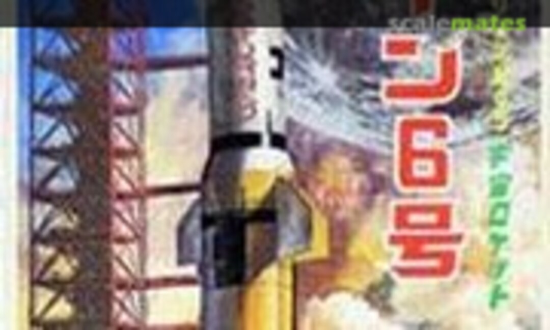 No Saturn 6 (IMAI 723) 723