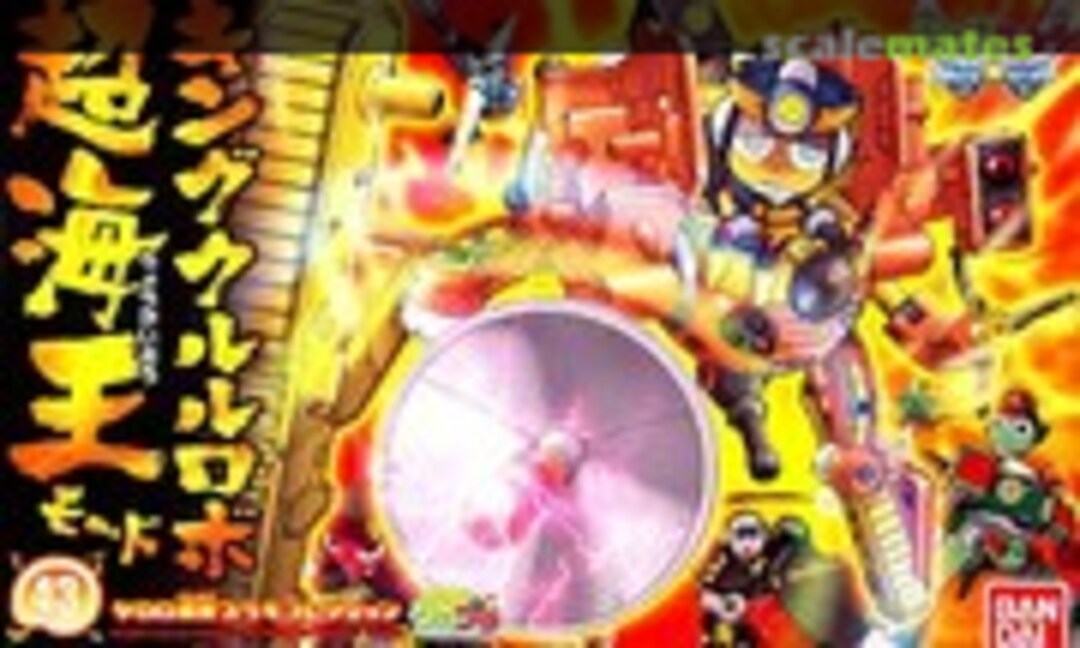 No King Kululurobo Chou Kaiou Mode (Bandai 0162370)