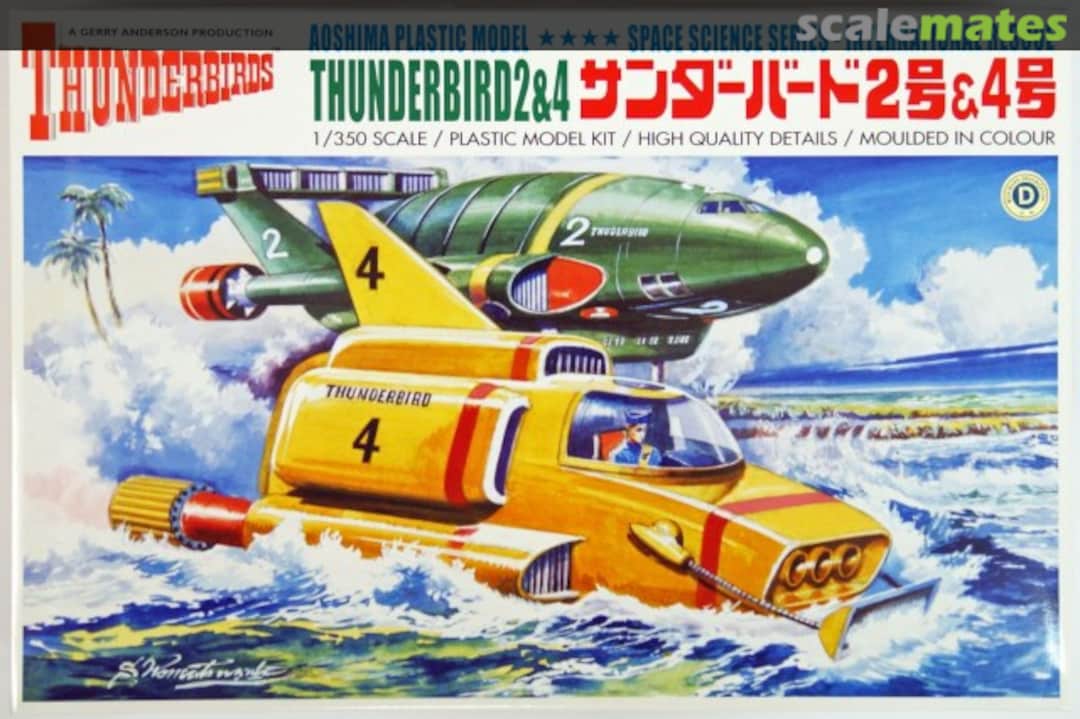 Boxart Thunderbird 2 & 4 003602 Aoshima Boxart Thunderbird 2 & 4 003602 Aoshima