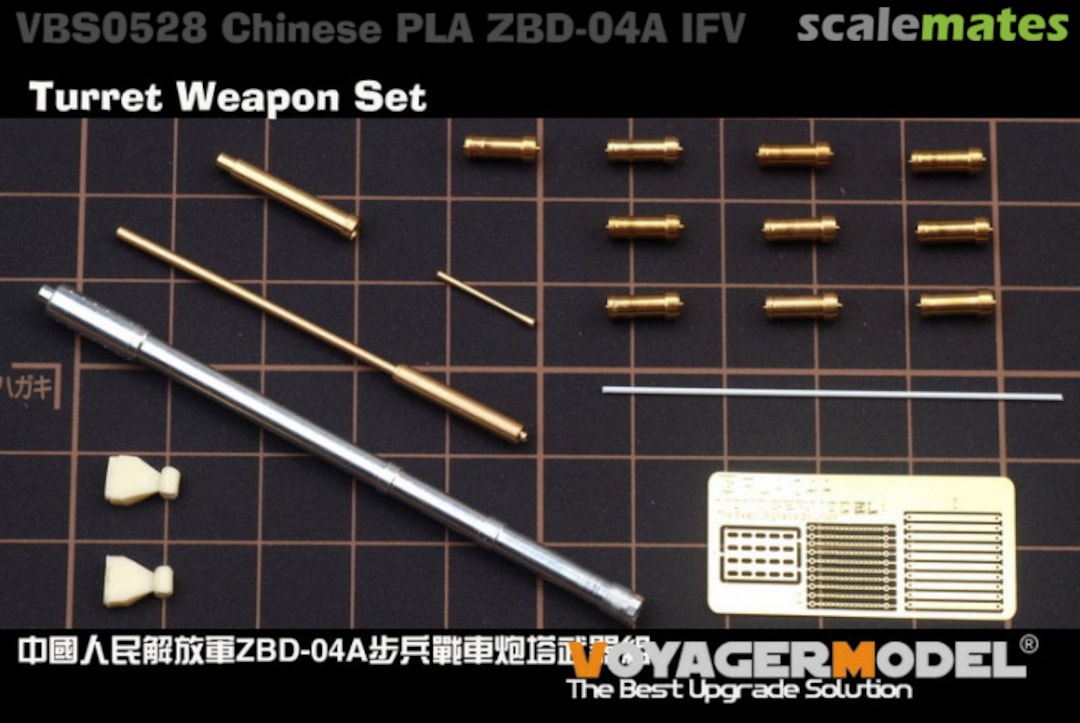 Boxart Chinese PLA ZBD-04A IFV Turret Weapon Set VBS0528 Voyager Model Boxart Chinese PLA ZBD-04A IFV Turret Weapon Set VBS0528 Voyager Model