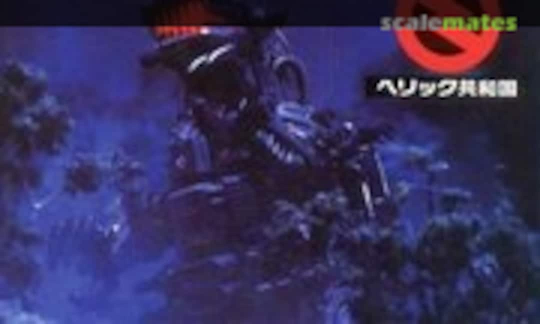 1:72 Gojulas (Forest Type) (TOMY 746669) 746669