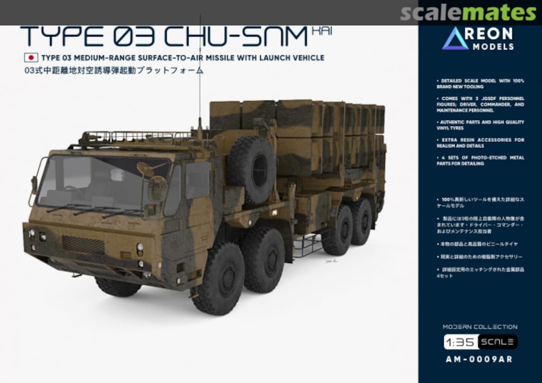 Boxart Type 03 Chū-SAM (Kai) AM-0009AR Areon Models Boxart Type 03 Chū-SAM (Kai) AM-0009AR Areon Models