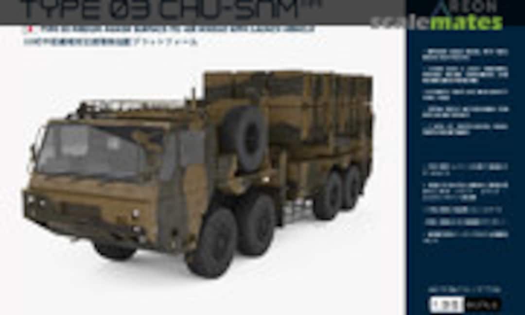 1:35 Type 03 Chū-SAM (Kai) (Areon Models AM-0009AR) AM-0009AR