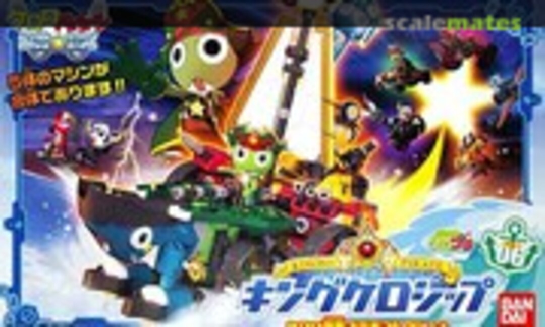 No King Keroship (Bandai 0162369)