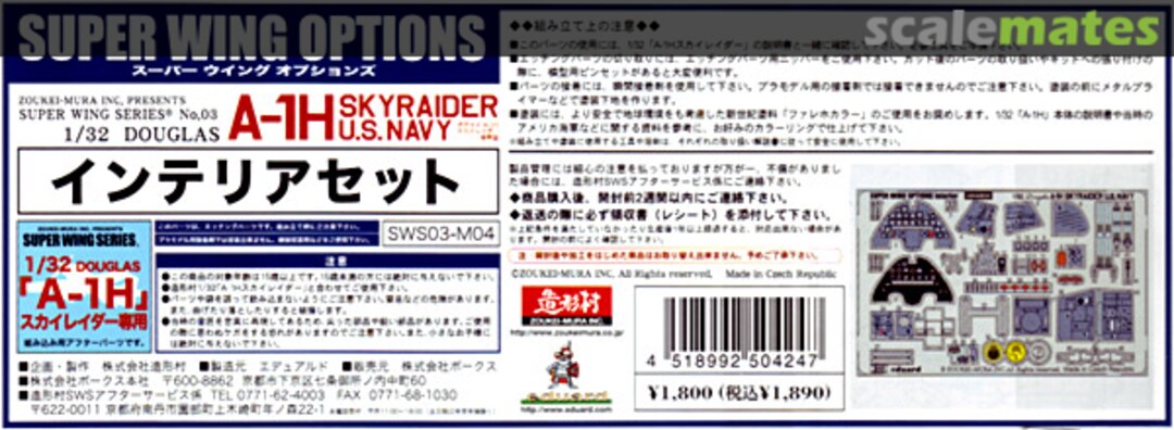 Boxart A-1H Skyraider Interior Set SWS03-M04 Zoukei-Mura Boxart A-1H Skyraider Interior Set SWS03-M04 Zoukei-Mura