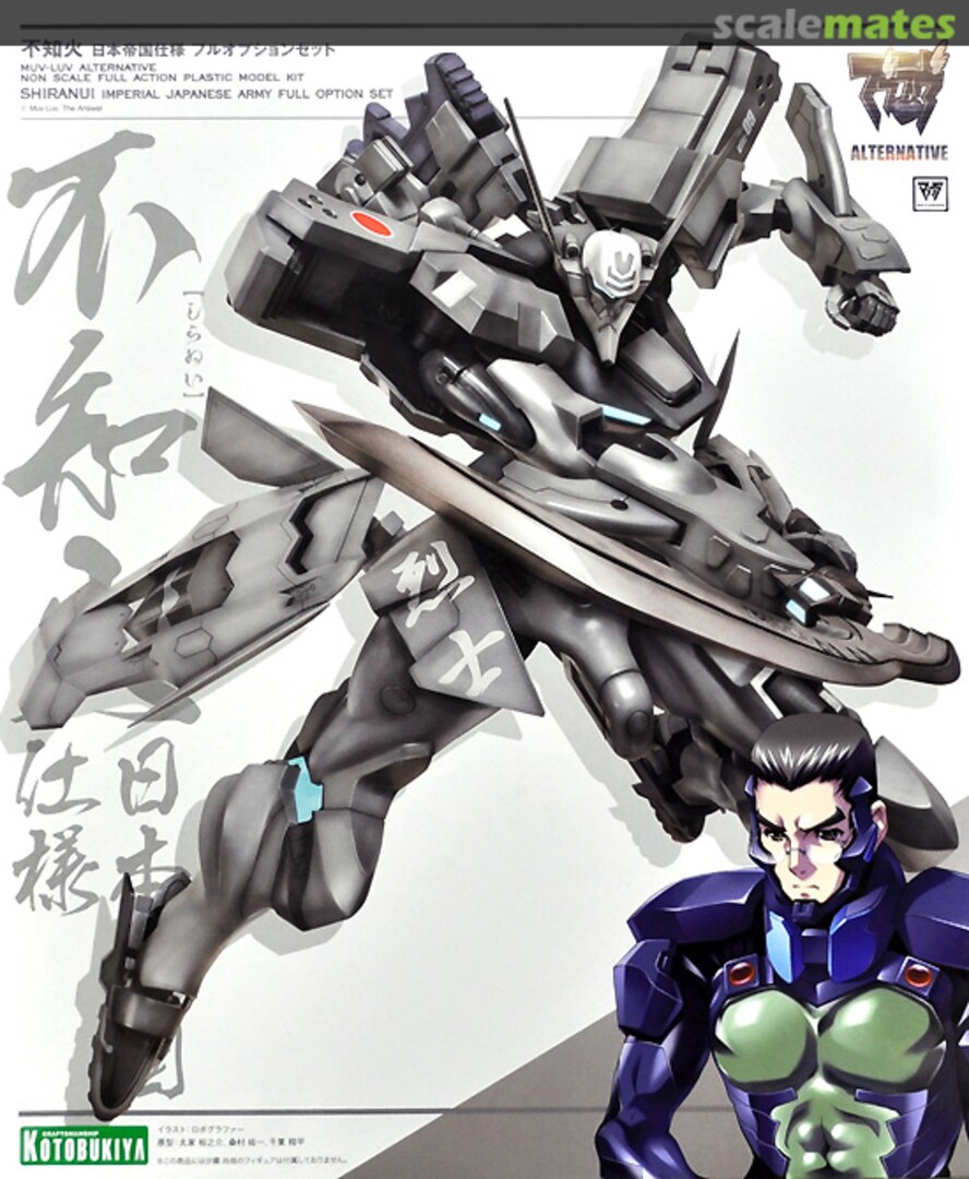 Boxart Shiranui KP610 Kotobukiya Boxart Shiranui KP610 Kotobukiya