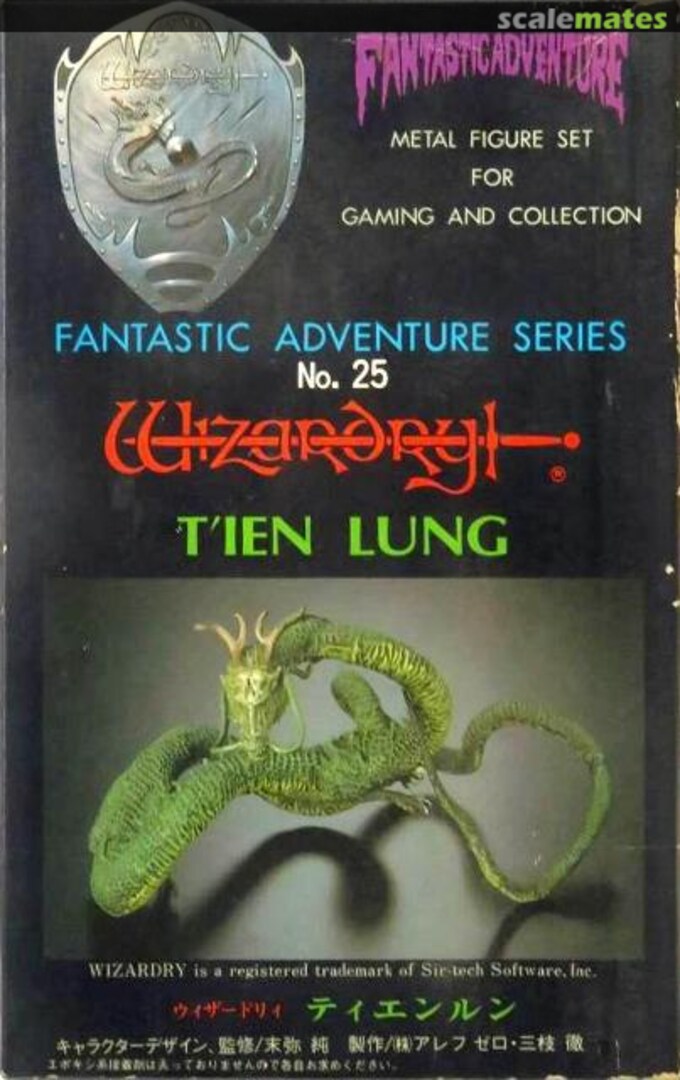 Boxart Wizardry T'ien Lung Aoshima Boxart Wizardry T'ien Lung Aoshima