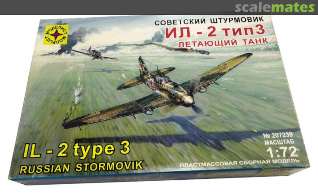 Boxart СОВЕТСКИЙ ШТУРМОВИК ИЛ-2 тип 3 летающий танк 207239 Modelist Boxart СОВЕТСКИЙ ШТУРМОВИК ИЛ-2 тип 3 летающий танк 207239 Modelist