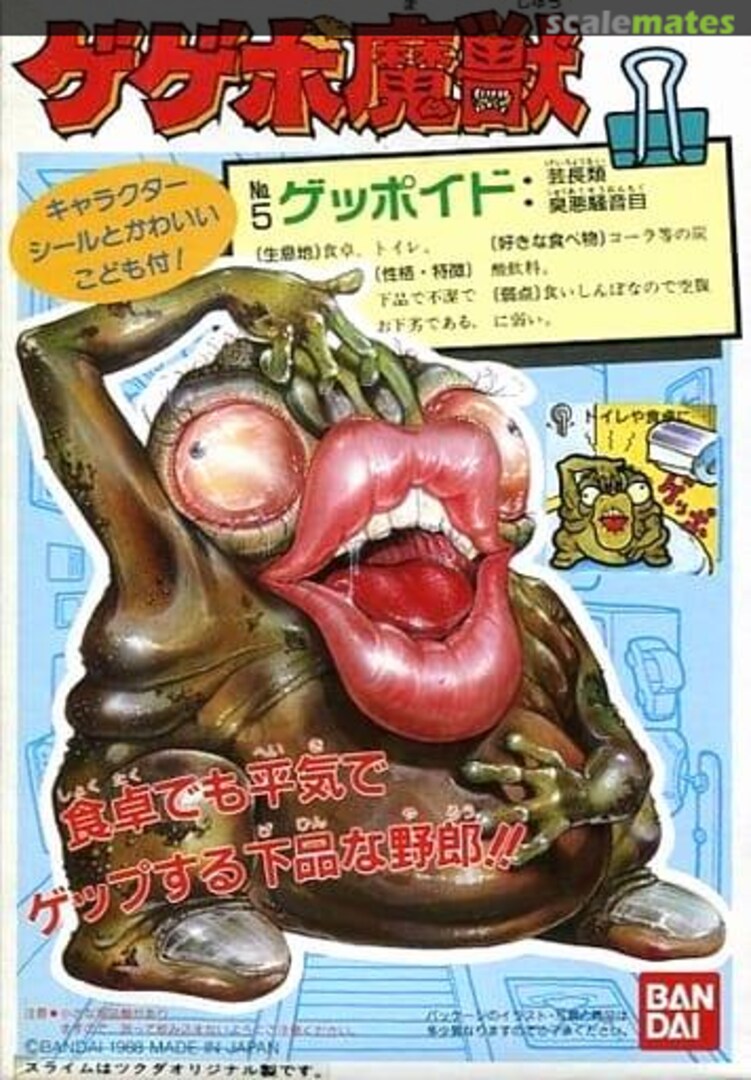 Boxart Geppoid 0024014 Bandai Boxart Geppoid 0024014 Bandai