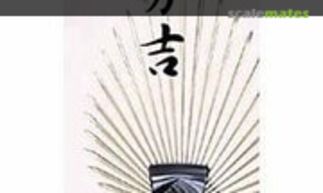 1:4 Toyotomi Hideyoshi (Doyusha K-3) K-3