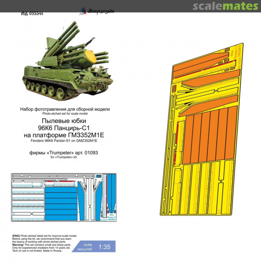 Boxart 96K6 Pantsir-S1 on GM352M1E fenders MD 035544 Microdesign
