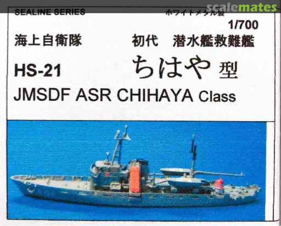 Boxart ASR Chihaya class HS-21 Sealine Series Boxart ASR Chihaya class HS-21 Sealine Series