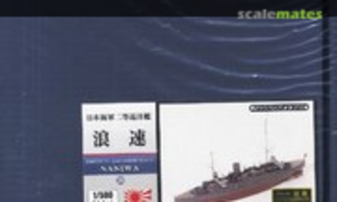 1:500 Naniwa (Foresight MSM020) MSM020