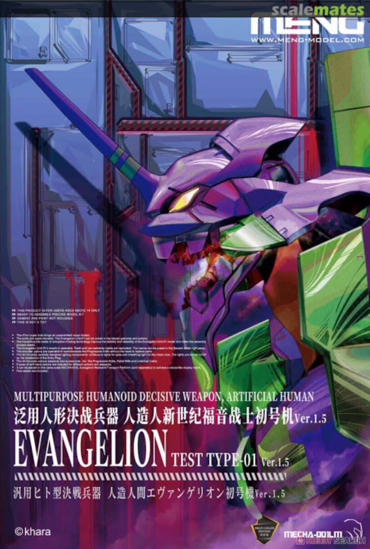 Boxart Evangelion Unit-01 Ver.1.5 MECHA-001LM Meng Model Boxart Evangelion Unit-01 Ver.1.5 MECHA-001LM Meng Model