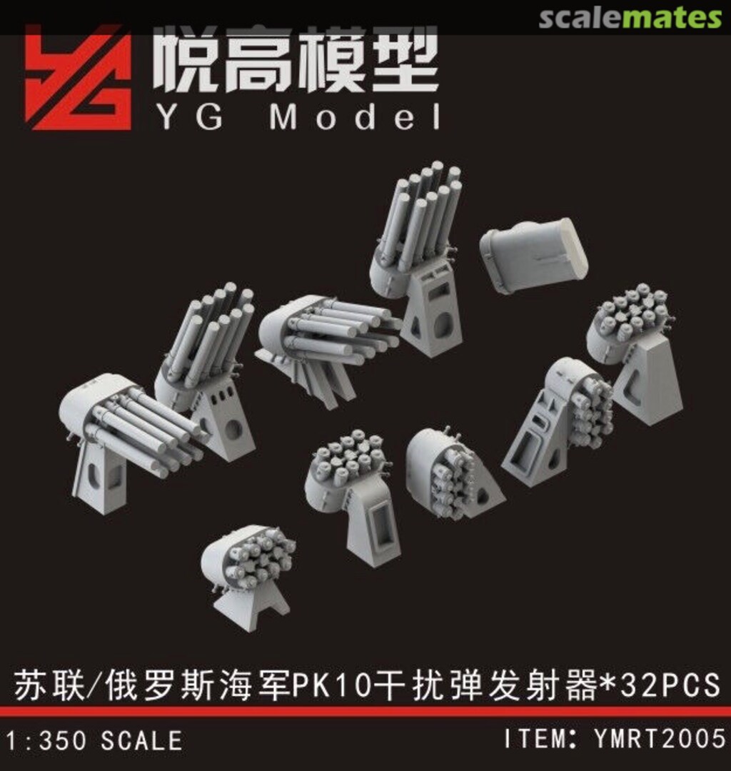 Boxart PK-10 Jamming Launcher YMRT2005 YG Model
