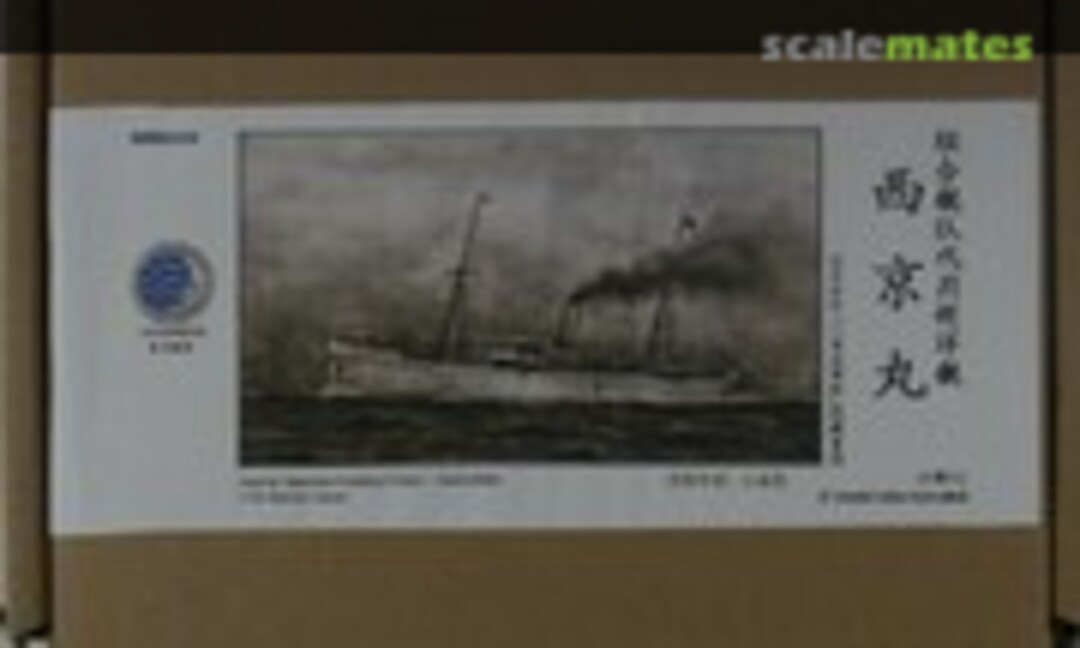 1:700 Imperial Japanese Auxiliary Cruiser - Saikio Maru 西京丸 (Oceanmoon WM03404) WM03404