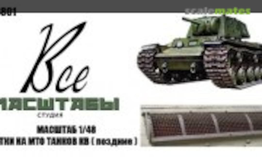 1:48 Grilles for MTO KV tanks (late) (All Scales BC-4801) BC-4801