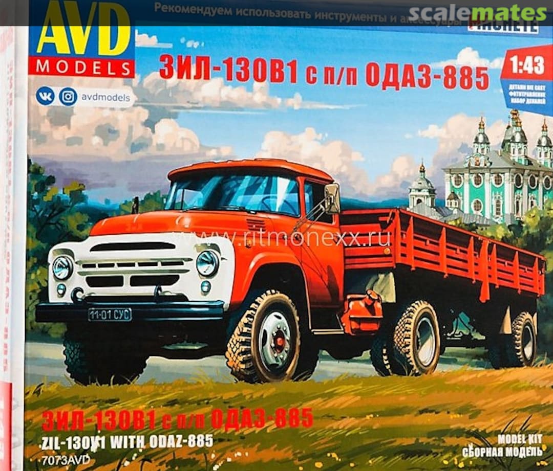 Boxart ZIL-130V1 with Semitrailer ODAZ-885 7073 AVD Models